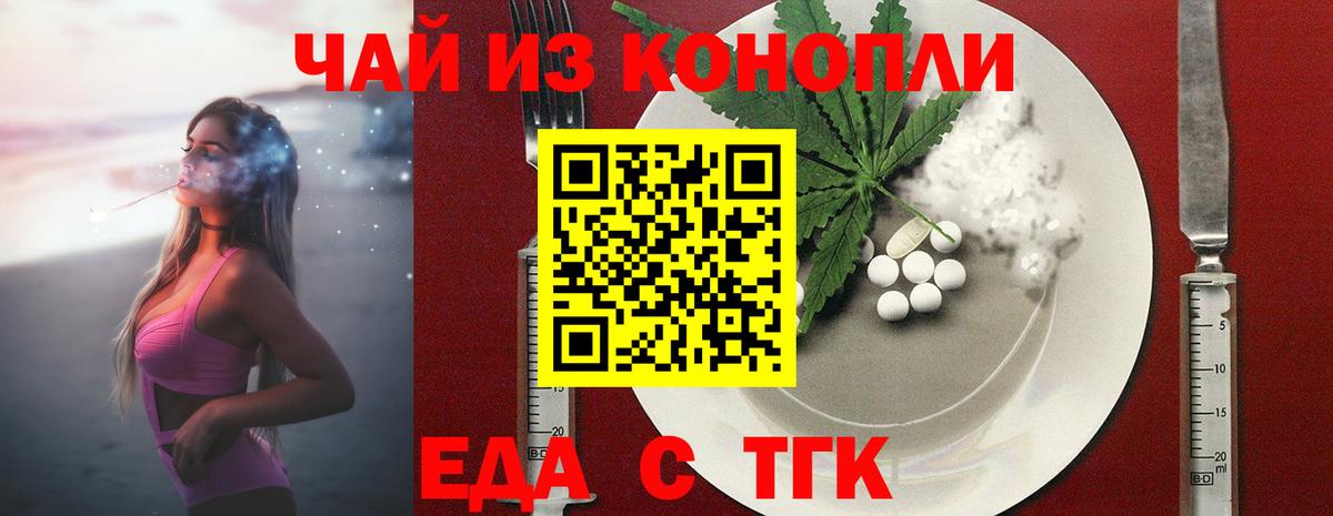 Королёв  Печенье с ТГК марихуана  Вход с VPN 