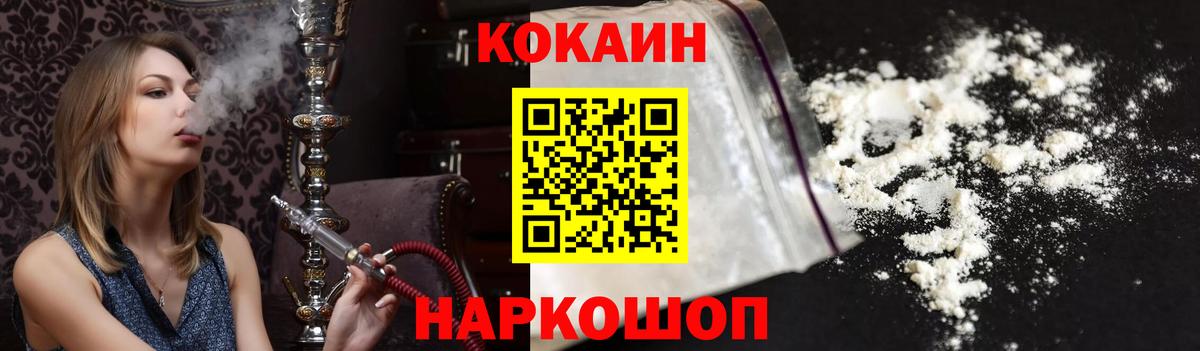 КОКАИН FishScale Королёв