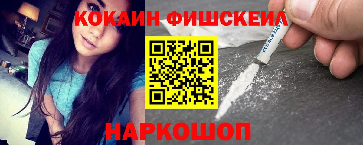 где купить наркотик  Кокаин VHQ  COCAIN  КОКАИН 99%  Вход с VPN  Королёв 