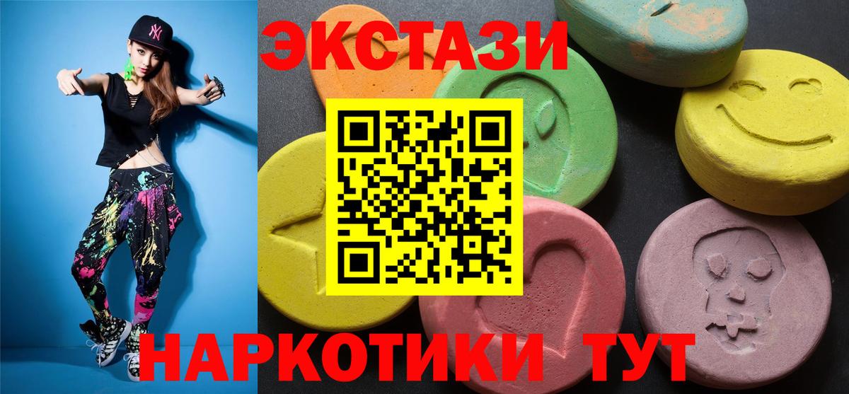 Экстази XTC Королёв