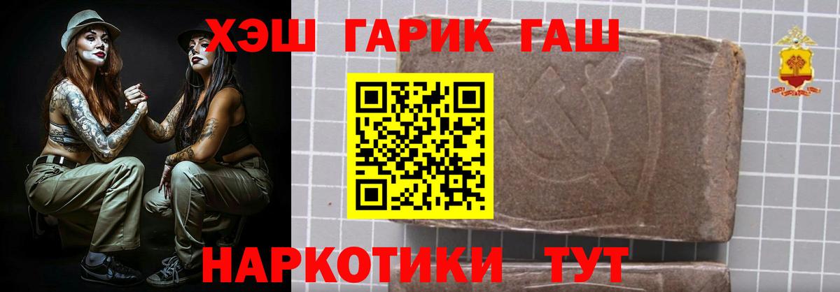 Гашиш  ГАШ Premium  Вход с VPN  ГАШ hashish  Королёв 