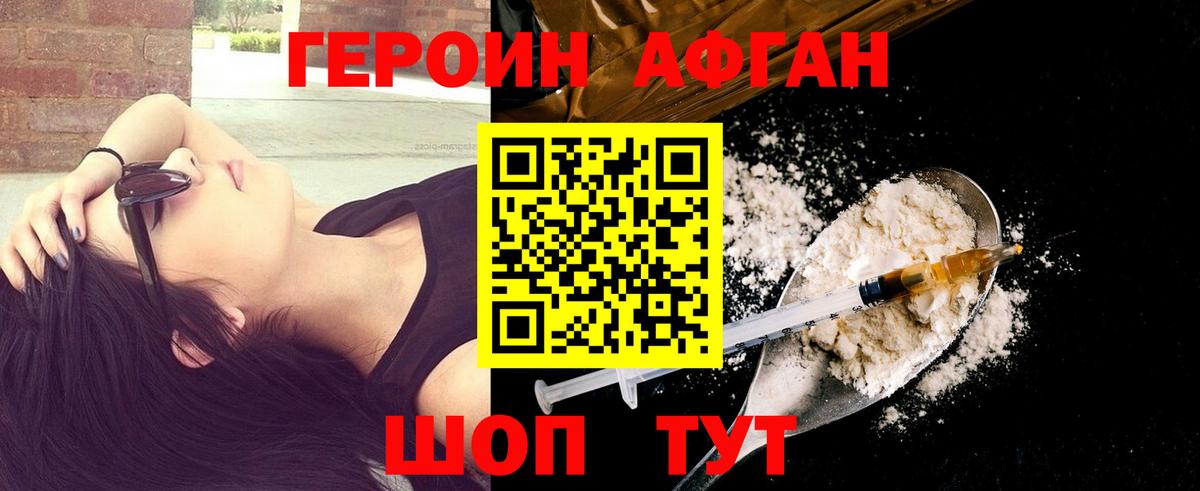 Героин VHQ Королёв