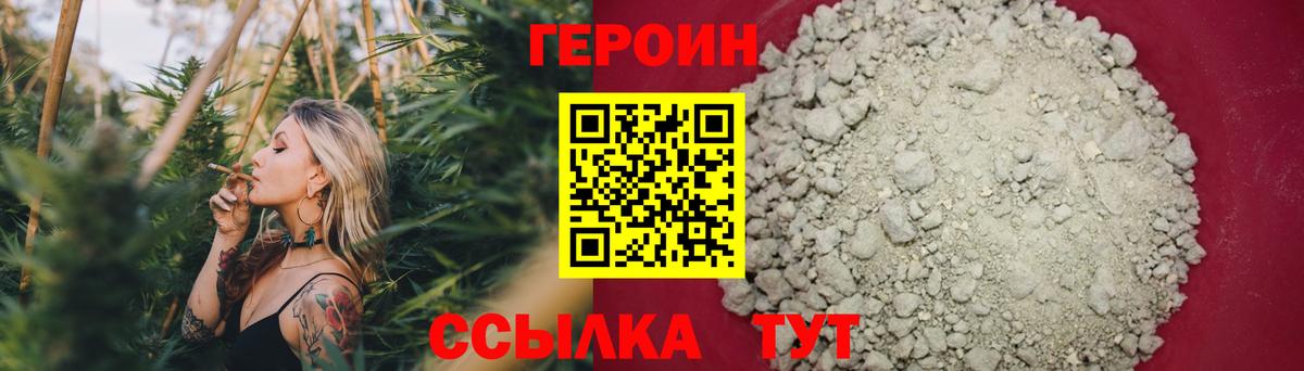 Королёв  Героин хмурый  Вход с VPN 