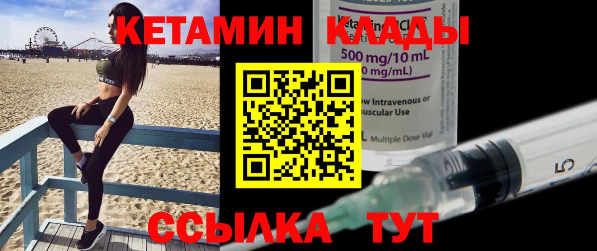 Королёв  Кетамин VHQ  Вход с VPN  площадка клад  Кетамин ketamine  omg ТОР 