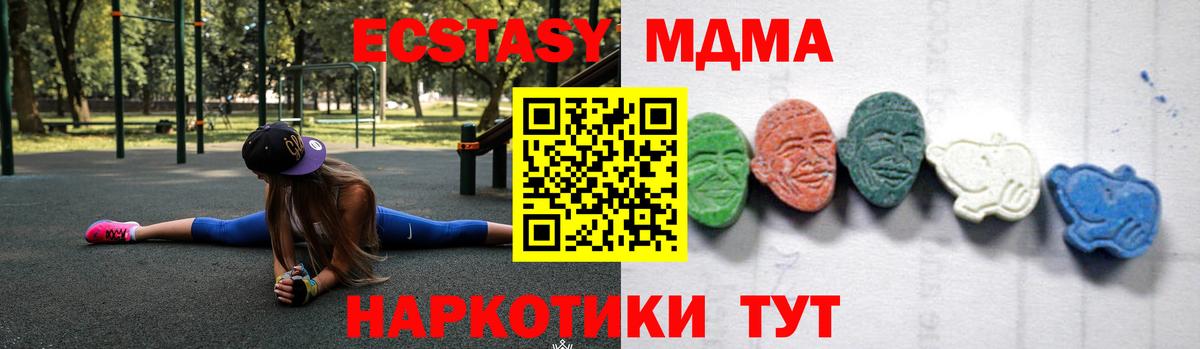 МДМА кристаллы  Вход с VPN  Королёв  MDMA молли 