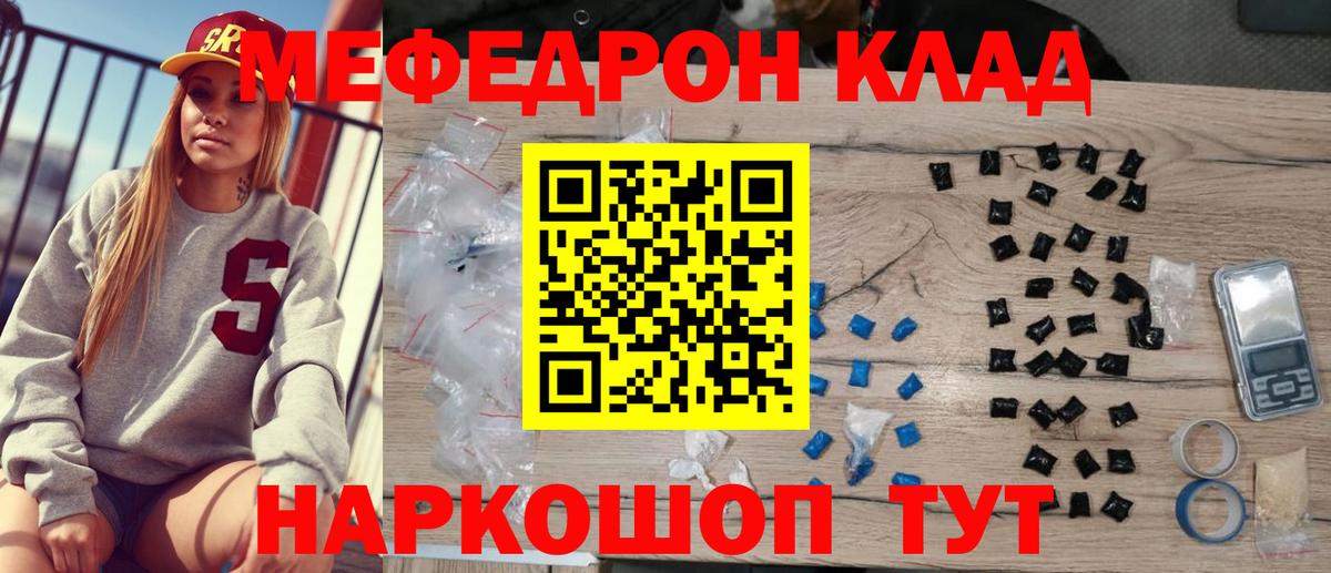Мефедрон  Мефедрон VHQ  МЯУ-МЯУ mephedrone  Вход с VPN  Королёв 