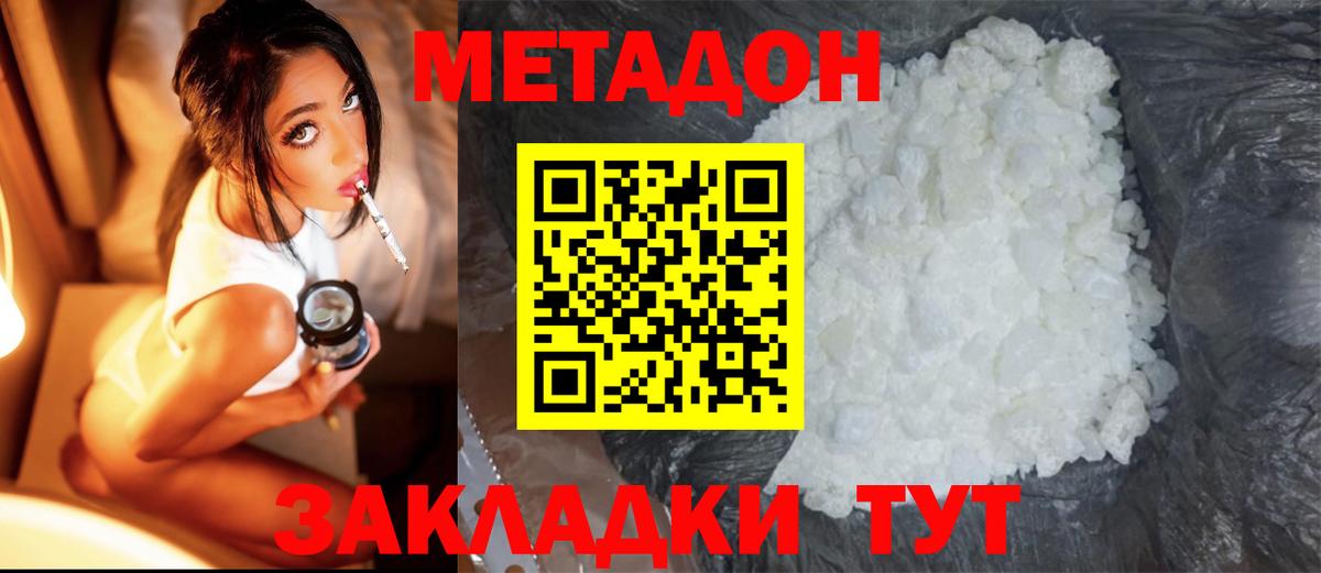 Метадон VHQ  Вход с VPN  Королёв  МЕТАДОН белоснежный 